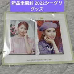 NiziU マヤ サングラス グッズ 新品未使用 未開封 ｻﾝｸﾞﾗｽ・NiziU | Sony Music Shop・CD・DVD・ﾌﾞﾙｰﾚｲ・ｱｰﾃｨｽﾄ