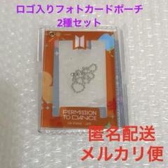 BTS PTD 購入特典 ロゴ入りフォトカードポーチ