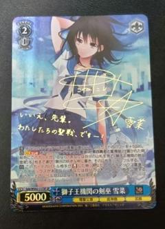 ヴァイス　電撃文庫2 魔術師のイヴSP 美品 買取相場一覧】ヴァイス｜電撃文庫のカード一覧【Cardshop Serra】