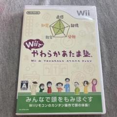 Wiiでやわらかあたま塾　B