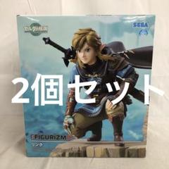 VF6426 未開封 ゼルダの伝説 FIGURIZMα リンク 4個セット 未開封ゼルダの伝説 ティアーズ オブ ザ キングダム FIGURIZMα