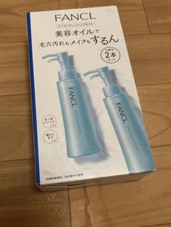 FANCL マイルドクレンジングオイル 2本セットのサムネイル