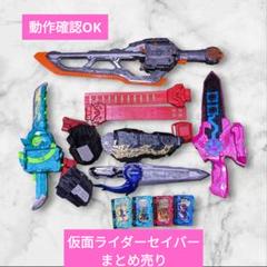 仮面ライダー　まとめ売り　ソードライバー　アクセルドライバー　リバイスドライバー 仮面ライダー まとめ売り ソードライバー アクセルドライバー