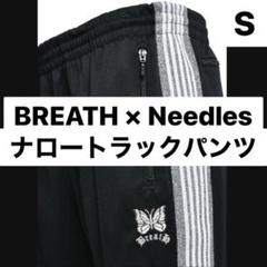 2025年最新】breath badhop needlesの人気アイテム - メルカリ