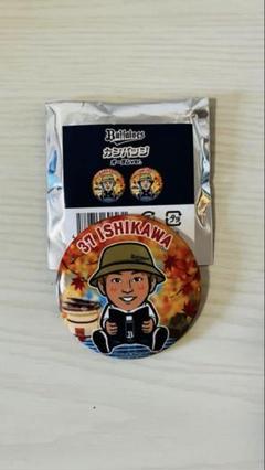 オリックスバファローズ　福田周平　石川亮　オータムver 缶バッジ セット売り