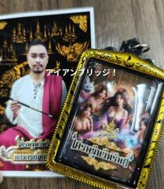 高級品！】タイのお守りプラクルアン！高級九尾の狐！恋愛運&金