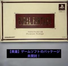 【貴重】　ファイナルファンタジー　Ⅰ&Ⅱ プレミアムパッケージ