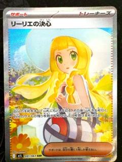 2025年最新】ポケモン リーリエの人気アイテム - メルカリ