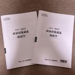 資格の大原公務員 専門科目セット 資格の大原公務員 専門科目セット