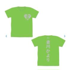 超ときめき♡言伝部 超 宣伝部員のための定番Tシャツ 吉川ひより