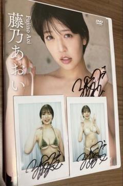 DVD「藤乃あおい/I LOVE YOU」