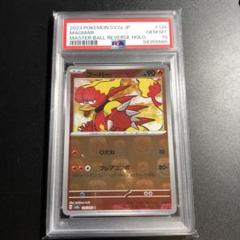 【PSA10】ポケモンカード　シール列伝　ブーバー 2025年最新】ブーバ psa10の人気アイテム - メルカリ