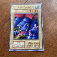 グラップラー　遊戯王　初期のサムネイル
