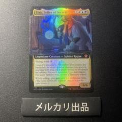 MTG リノア・ハーティリー　拡張foil 英語 ミントモール / MINT GAMES MTG(東日本橋) / 【FIN】【ENG