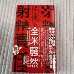 射精責任