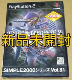 【新品】SIMPLE2000シリーズ Vol.81 THE 地球防衛軍2 PS2