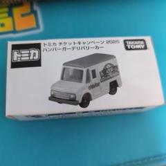 トミカ ハンバーガーカートキャンペーン 2025 6個セット トミカ ハンバーガーデリバリーカー6台 チケットキャンペーン
