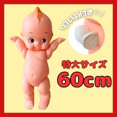 2025年最新】キューピー 人形 60cmの人気アイテム - メルカリ