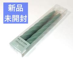 【新品・未開封】LEDスウィールテーパーキャンドル２本セット/オリーブ
