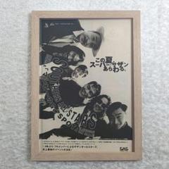 サザンオールスターズ ポスター 昭和レトロ サザンオールスターズ 1998年 ポスター 縦66cm 横46.5cm 中古品