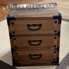 vintage【❶❷猫脚3杯引き出し】木箱　小物入れ　木製　昭和中期 m20439643790_1.jpg?1727793082