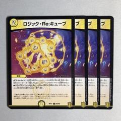 2025年最新】ロジック・キューブの人気アイテム - メルカリ