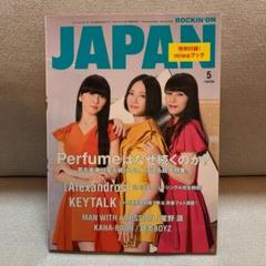 ROCKIN'ON JAPAN 2016.5 vol.467