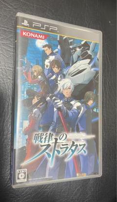 戦律のストラタス