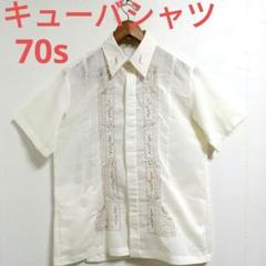 kapi様　まとめ買い　70s キューバシャツ　TigerTiger USA製 kapi様 まとめ買い 70s キューバシャツ TigerTiger USA製 - メルカリ