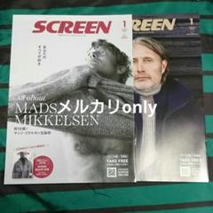 SCREEN スクリーン サンプル版 / フリー冊子 フライヤー 非売品のサムネイル