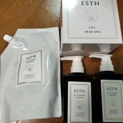 【新品・未開封】ESTH エス ヘッドスパシャンプー 3点セット 新品・未開封】ESTH エス ヘッドスパシャンプー マッサージャー