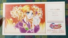 ガラスの仮面 複製イラスト(花とゆめ 懸賞当選品) ガラスの仮面 複製イラスト(花とゆめ 懸賞当選品)