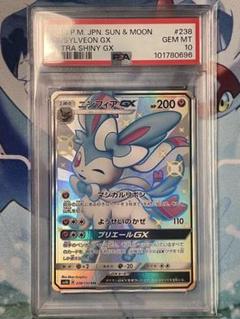 ニンフィアGX SSR SM8b GXウルトラシャイニー 238/150 ARS10】 ニンフィアGX (SSR) {238/150} [sm8b/GXウルトラ