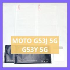 MOTO G53J 5G/G53Y 5G ガラスフィルム 保護フィルム 2枚