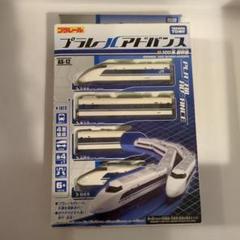 プラレールアドバンス W7系, レールスター, 500系 専用レールセット プラレールアドバンス W7系, レールスター, 500系 専用レール