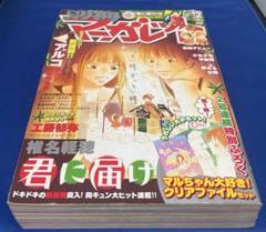 別冊マーガレット 2007年12月号 別冊マーガレット 2007年12月号 - メルカリ