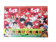 らんま1/2 上 下 TVドラマ記念・よりぬき完全版 少年サンデー コミック全巻