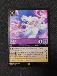 ロルカナ エルサ 通常版 【3枚セット】 2025年最新】LOr エルサの人気アイテム - メルカリ