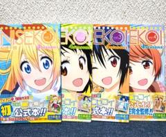 2025年最新】初版 ニセコイの人気アイテム - メルカリ
