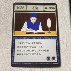 HUNTER×HUNTER グリードアイランドカード Amazon.co.jp: HUNTER×HUNTER グリードアイランド カード 神眼