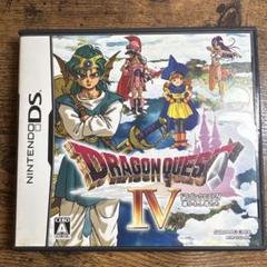 ドラゴンクエストⅣ ドラクエ4 DSソフト　スクエア　名作RPG