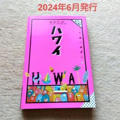 お値下げ‼️ハワイ.HAWAII.書籍.本.４冊 ハワイスタイルのバックナンバー | 雑誌/電子書籍/定期購読の