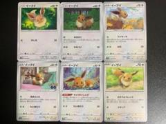 イーブイ まとめ売り セット SM SS SV ポケモンカード - メルカリ
