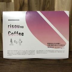 2025年最新】risou no coffeeの人気アイテム - メルカリ