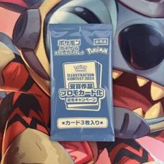 ポケモンカード熱風のアリーナ 未開封プロモパックの新品・未