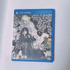PS Vita 死神と少女 ソフト