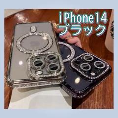iPhone14 ラインストーン ブラック ワイヤレス充電 シリコンケース