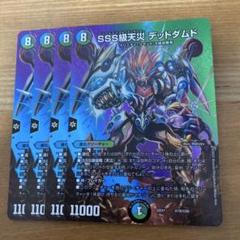 メルカリ便 SSS級天災 デッドダムド CS プロモ 3枚セット メルカリ便 SSS級天災 デッドダムド CS プロモ 3枚セット