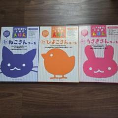 【七田式】こころを育てる　教育絵本セット ねこさん・しょこさん・うさぎさんコース 2025年最新】うさぎさんコースの人気アイテム - メルカリ