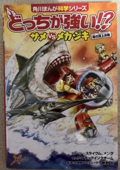 【サメ】マーベルコミック9冊セット 91RxMvdx-ML._UF350,350_QL50_.jpg